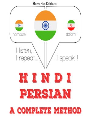 cover image of मैं फारसी सीख रहा हूँ